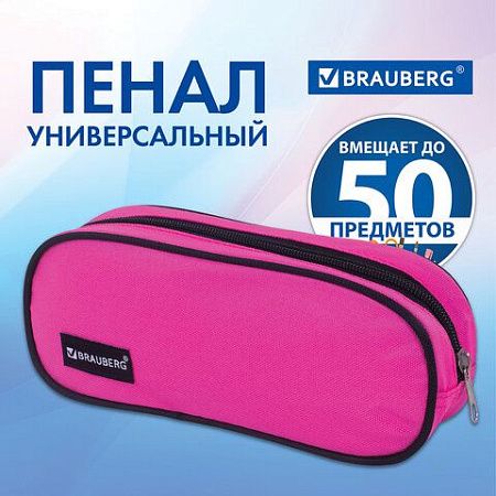 Пенал-косметичка BRAUBERG овальный, полиэстер, "Pink", 22х9х5 см, 229270 