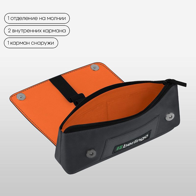 Пенал мягкий 1 отделение, 215*90*45 мм, Berlingo "Gray focus", полиэстер, внутренний органайзер, магнит 