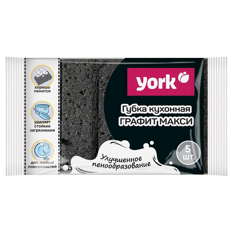 Губки для посуды York "Графит Макси", поролон с абразивным слоем, 9,5*6,5*3 см, 5шт.
