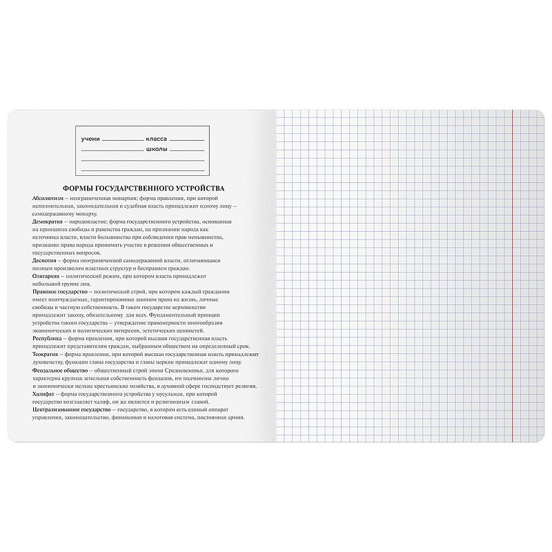 Тетрадь предметная 48л. BG "Минимализм" - История, выб.лак