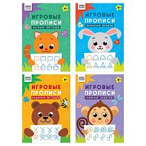 Прописи для дошкольников, А4 ТРИ СОВЫ "Игровые прописи. Строчки-непоседы 4+", 16стр.
