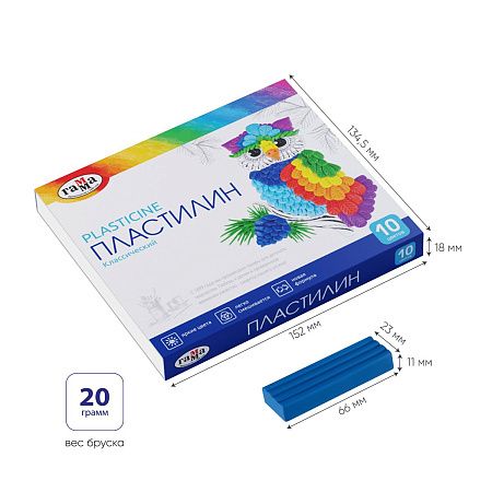 Пластилин Гамма "Классический", 10 цветов, 200г, со стеком, картон. упаковка