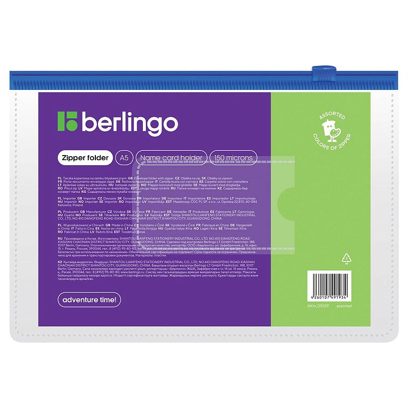 Папка-конверт на молнии Berlingo А5, 150мкм, с карманом для визиток, прозрачная, ассорти 
