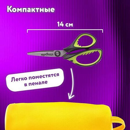 Ножницы ЮНЛАНДИЯ "BASIC", 140 мм, ребристые резиновые вставки, черно-салатовые, европодвес, 236990 