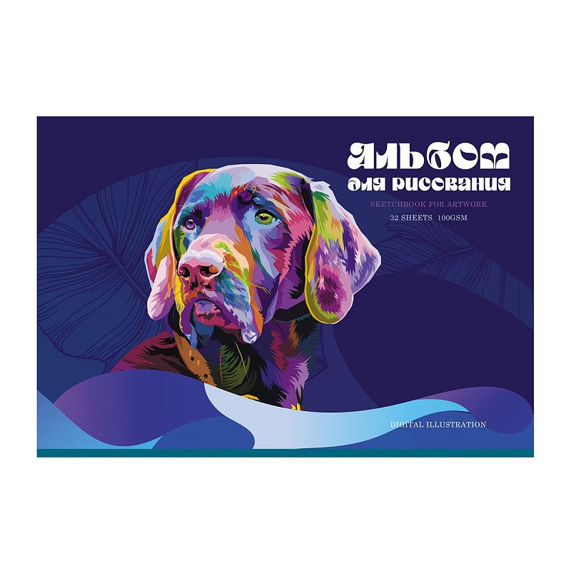 Альбом для рисования 32л., А4, на скрепке BG "Digital illustration", эконом