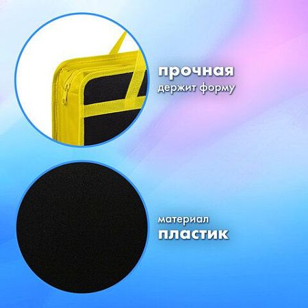 Папка на молнии с ручками BRAUBERG А4, 1 отделение, пластик, 80 мм, "OFF", 271465 