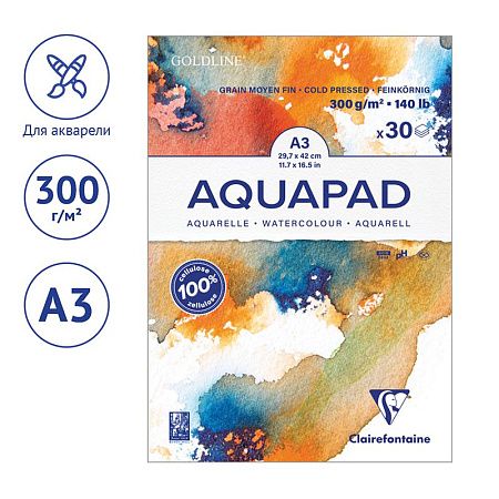 Альбом для акварели, 30л., А3, на склейке Clairefontaine "Goldline Aqua", 300г/м2, холод. прессование