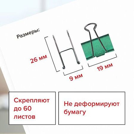 Зажимы для бумаг BRAUBERG, КОМПЛЕКТ 40 шт., 19 мм, на 60 листов, цвет металлик, пластиковый цилиндр, 223504