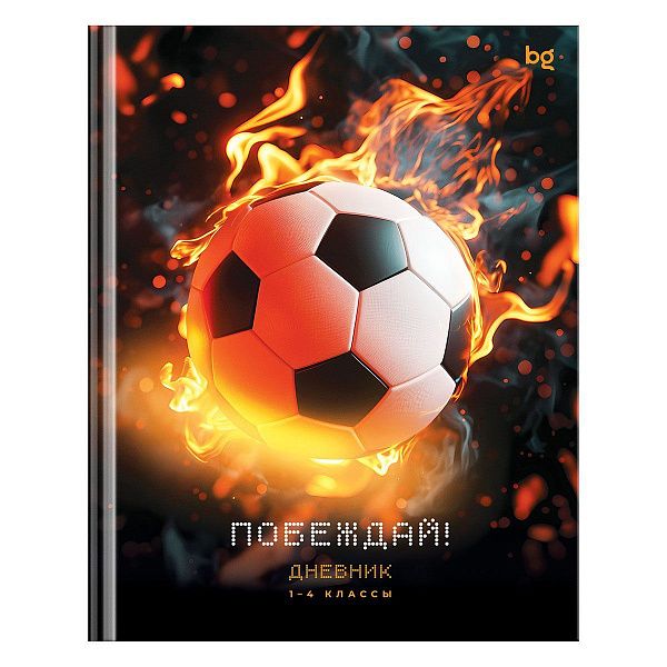 Дневник 1-4 кл. 48л. (твердый) BG "Футбол", глянцевая ламинация