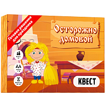 Квест Креп "Осторожно домовой", картонная коробка