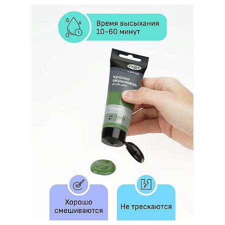 Краска акриловая художественная Гамма "Студия", 75мл, пластиковая туба, окись хрома