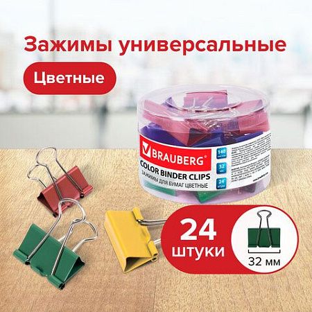 Зажимы для бумаг BRAUBERG, КОМПЛЕКТ 24 шт., 32 мм, на 140 листов, цветные, в пластиковом цилиндре, 221129