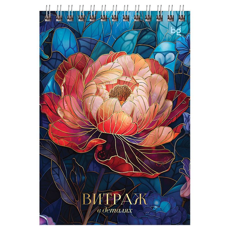 Блокнот А5 80л. на гребне BG "Витраж", глянцевая ламинация, тиснение фольгой, твердая обложка