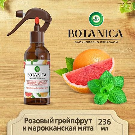 Освежитель воздуха 236 мл, AIRWICK BOTANICA "Розовый грейпфрут и марокканская мята", триггер, 3262051 
