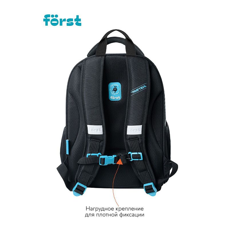 Ранец Först F-Complex "Way to win" в комплекте со сменой передней панелью, 39*28*18см, 2 отделения, 2 кармана, анатомическая спинка 