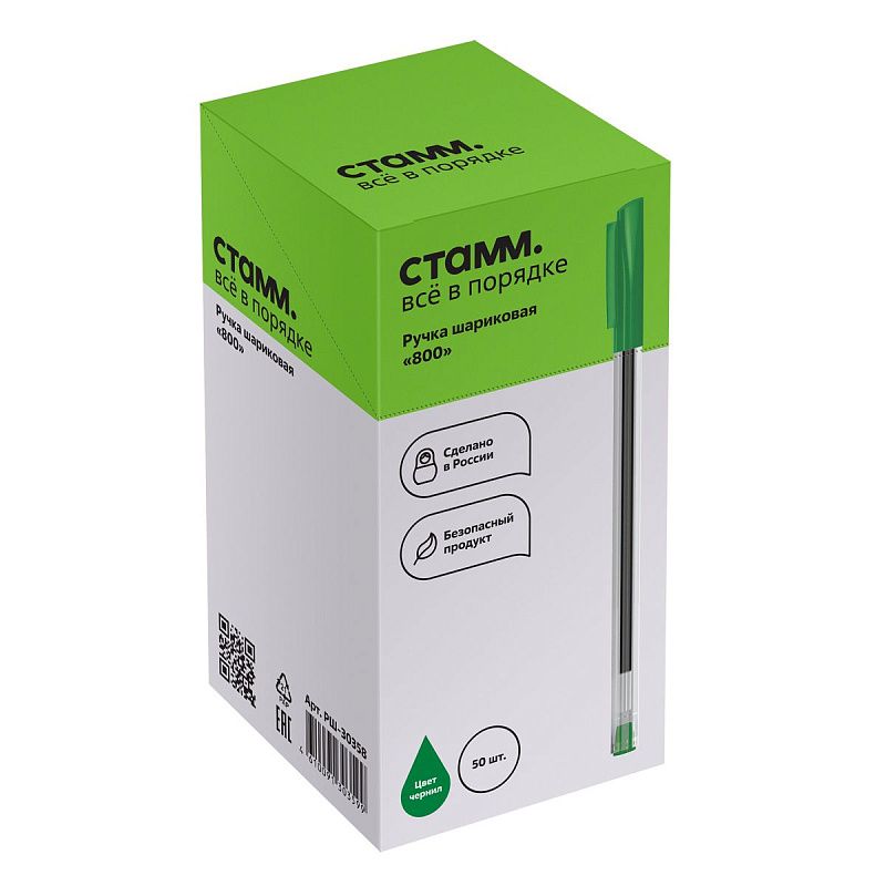 Ручка шариковая СТАММ "800" зеленая, 0,7мм 