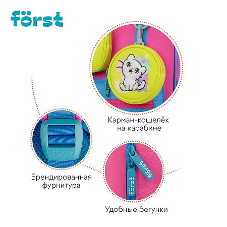 Рюкзак Först F-Kids "Be Happy!" 30,5*25,5*12см, 1 отделение, 5 карманов, эргономичная спинка 