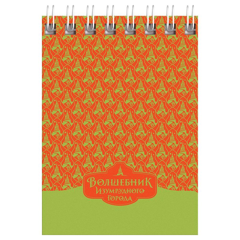 Блокнот А7 40л. на гребне BG "Волшебник Изумрудного Города"