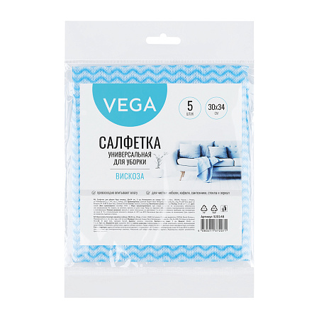 Салфетки для уборки Vega, вискоза, волна, 30*34см, 5шт.