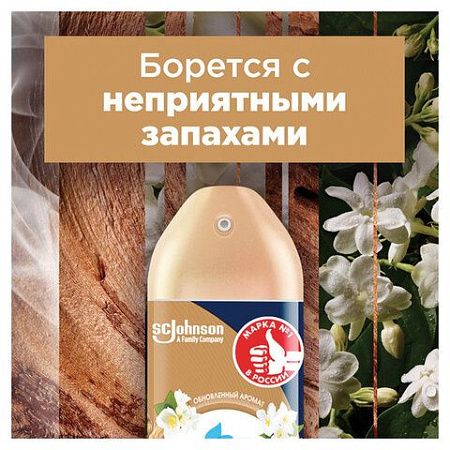 Освежитель воздуха аэрозольный 300мл GLADE "Индонезийский сандал", ш/к 33576, 864954 