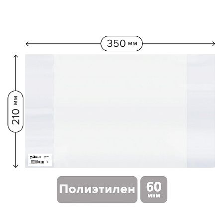 Обложка 210*350 для дневников и тетрадей, ArtSpace, ПЭ 60мкм