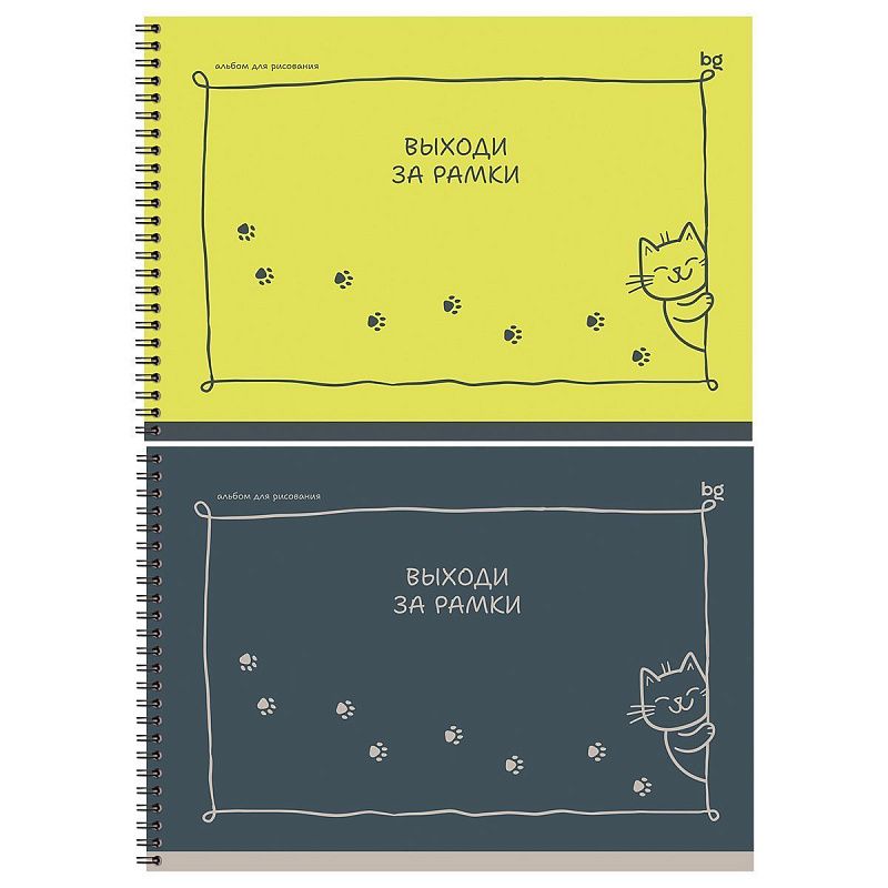 Альбом для рисования 40л., А4, на гребне BG "Выходи за рамки", 120г/м2