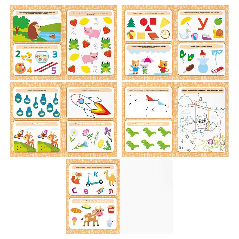 Книжка-задание, А4 ТРИ СОВЫ "Давай учиться и играть. 4+", 16стр.