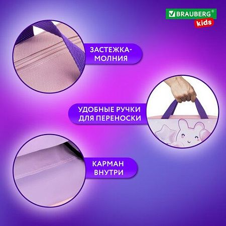 Папка на молнии с ручками BRAUBERG KIDS А4, 1 отделение, полиэстер, 80 мм, Dreamy clouds, 273314 