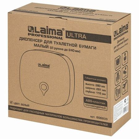 Диспенсер для туалетной бумаги ULTRA LAIMA PROFESSIONAL (Система T2), малый, белый, ABS-пластик, 606835 