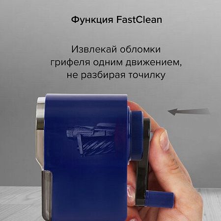 Точилка механическая BRAUBERG "ORIGINAL", для чернографитных и цветных карандашей, крепление к столу, корпус синий, 228480 