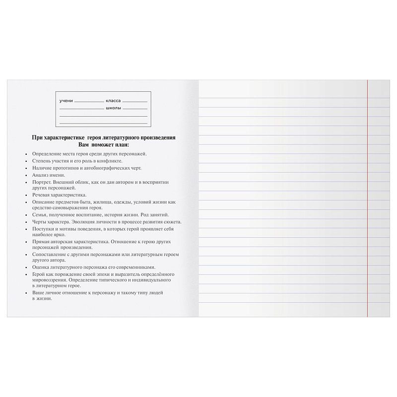 Тетрадь предметная 48л. BG "Single colour" - Литература, эконом