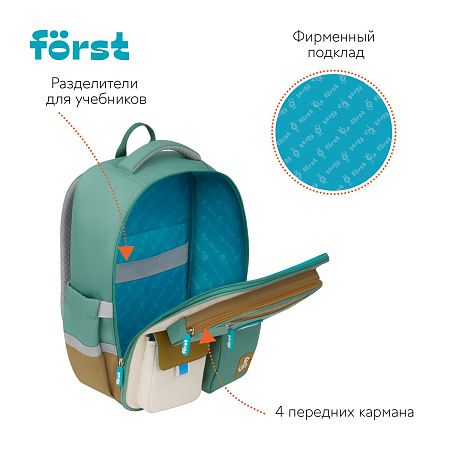 Ранец Först F-Style "Green" 38*26,5*16 см, 1 отделение, 6 карманов, анатомическая спинка 