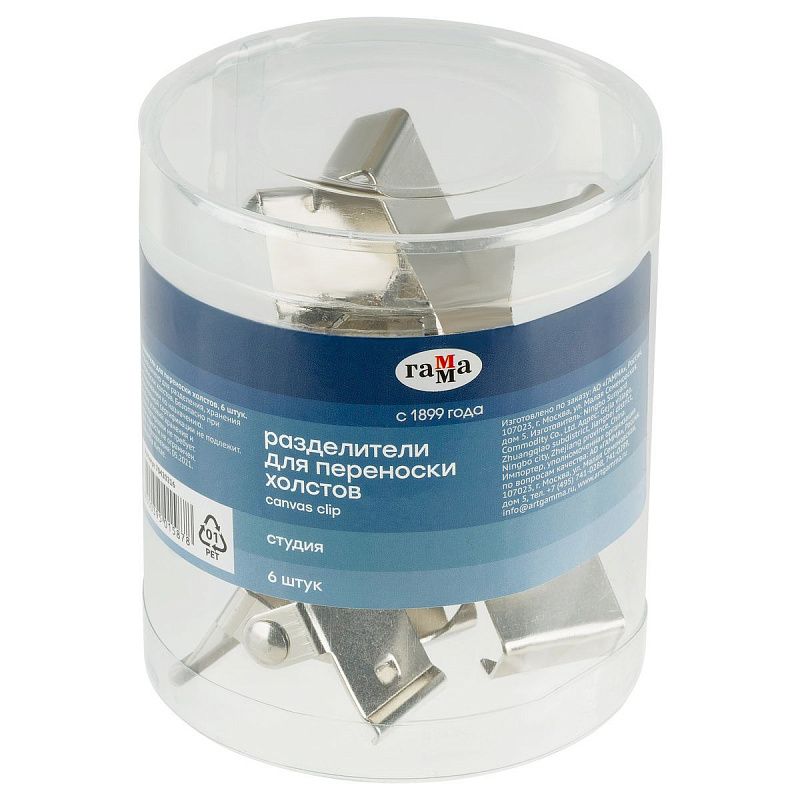 Разделитель для переноски холстов Гамма "Студия", 6шт.