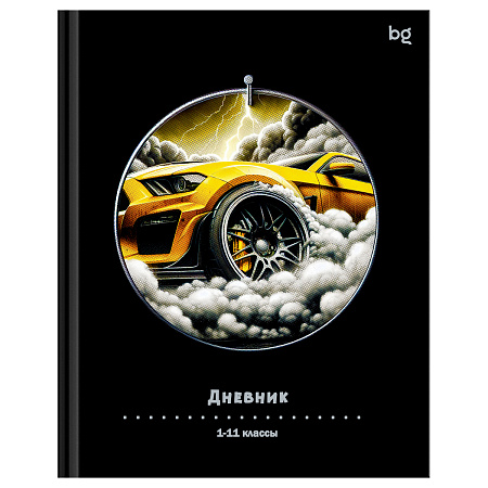 Дневник 1-11 кл. 40л. (твердый) BG "Yellow car", матовая ламинация, выб.лак