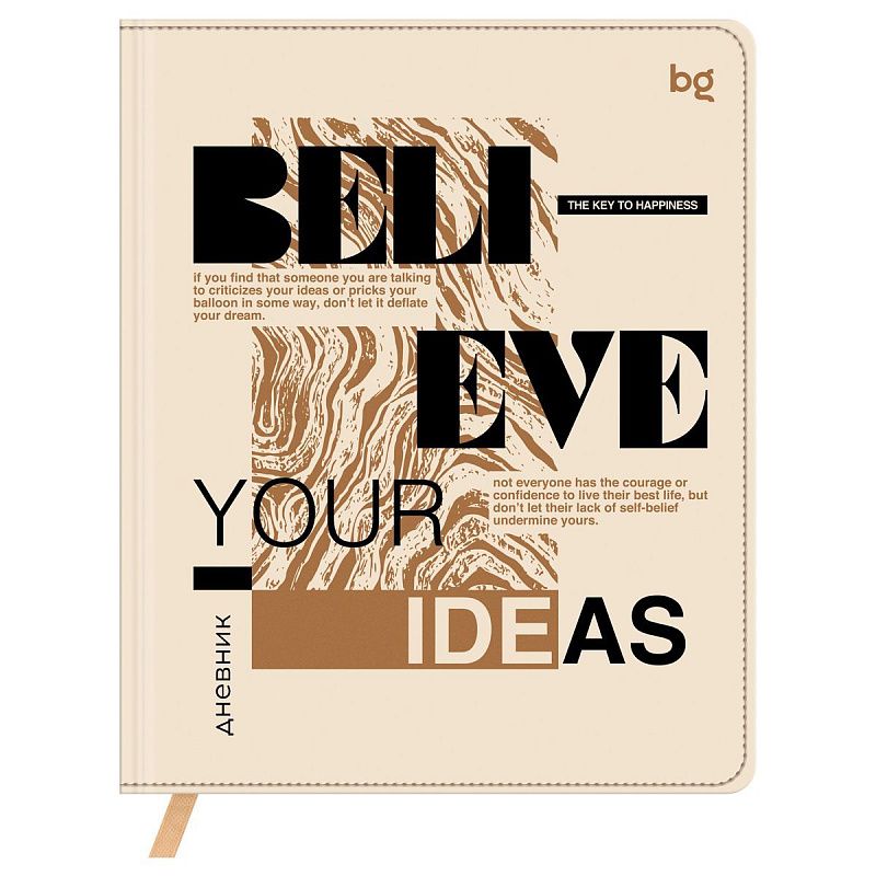 Дневник 1-11 кл. 48л. (твердый) BG "Believe your ideas", иск. кожа (балакрон), печать, ляссе