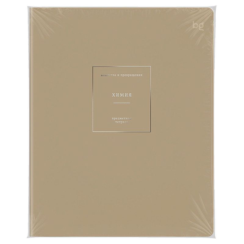 Тетрадь предметная 48л. BG "Сolor object" - Химия, soft-touch ламинация, тиснение фольгой, 70г/м2