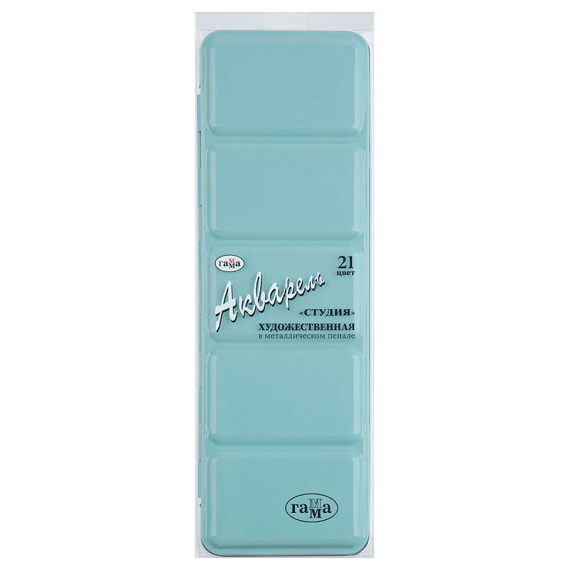 Акварель художественная Гамма "Студия", 21 цв., 2,6 мл , кювета, метал. Коробка