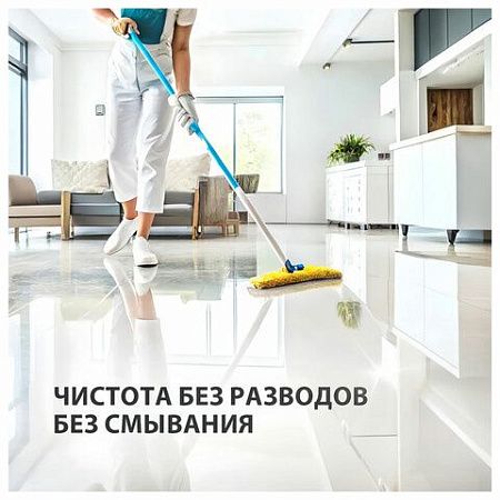 Средство для мытья пола суперконцентрат 1 л, GRASS ARENA "Водяная лилия", с полирующим эффектом, 125184 