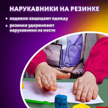 Набор для уроков труда ЮНЛАНДИЯ, клеенка ПВХ, фартук с нарукавниками, "Neon unicorn", 270197 