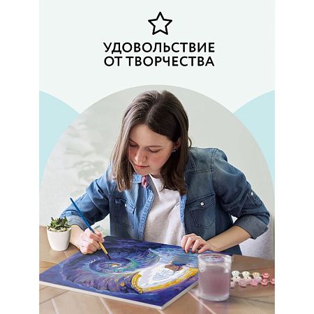 УЦЕНКА - Картина по номерам на холсте ТРИ СОВЫ "Затерянный мир", 40*50, с акриловыми красками и кистями