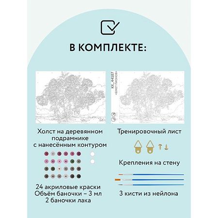 Картина по номерам на холсте ТРИ СОВЫ "Букет пионов", 30*40, с акриловыми красками и кистями