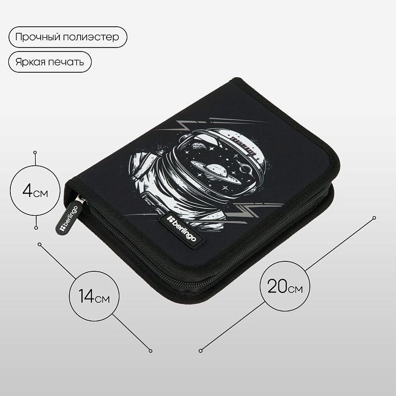 Пенал 1 отделение, 200*140*40 Berlingo "Trailblazer", дополнительная откидная секция, полиэстер 