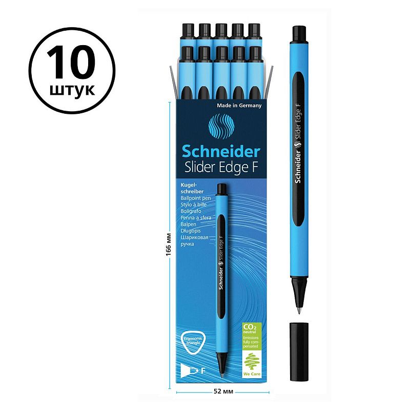 Ручка шариковая Schneider "Slider Edge F" черная, 0,8мм, трехгранная 