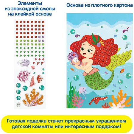 Мозаика гелевая Мульти-Пульти "Русалочка"