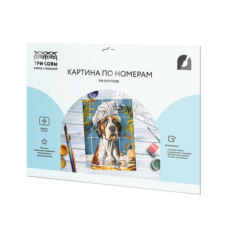 Картина по номерам на картоне ТРИ СОВЫ "Собака в ванной", 30*40, с акриловыми красками и кистями