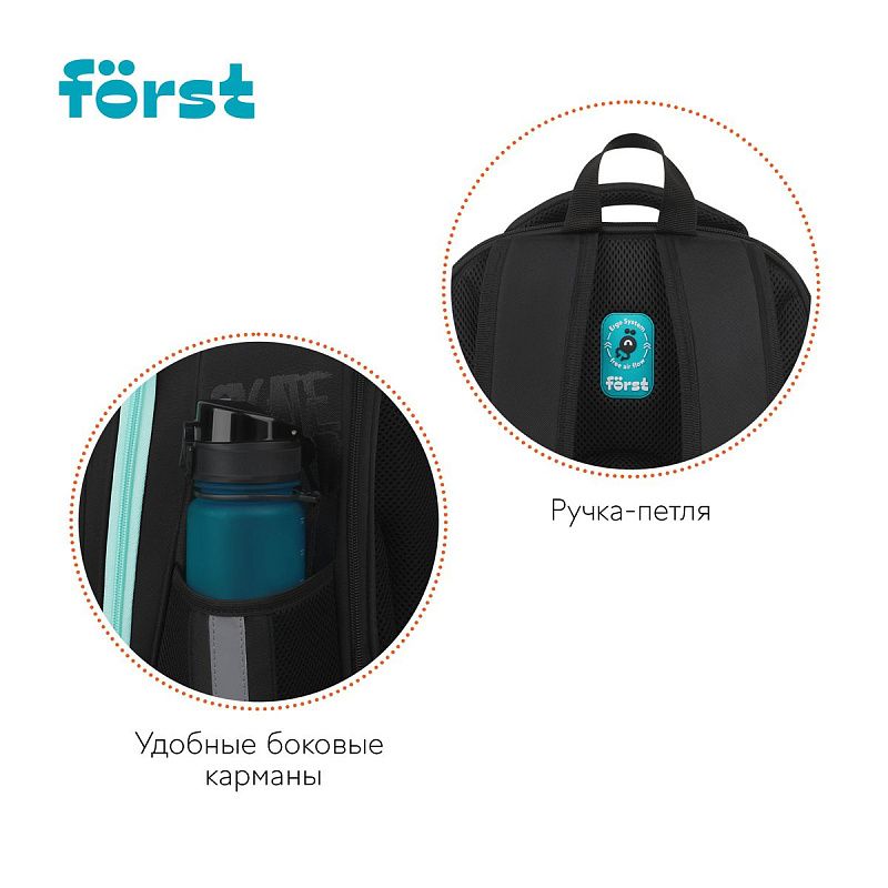 Ранец Först F-Base "Skateboard" 36*29*17см, 3 отделения, 2 кармана, анатомическая спинка 