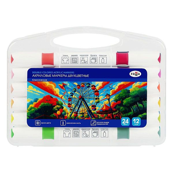 Маркеры акриловые Гамма "Классические", двухцветные, 12шт., 24 цв., пластик.бокс