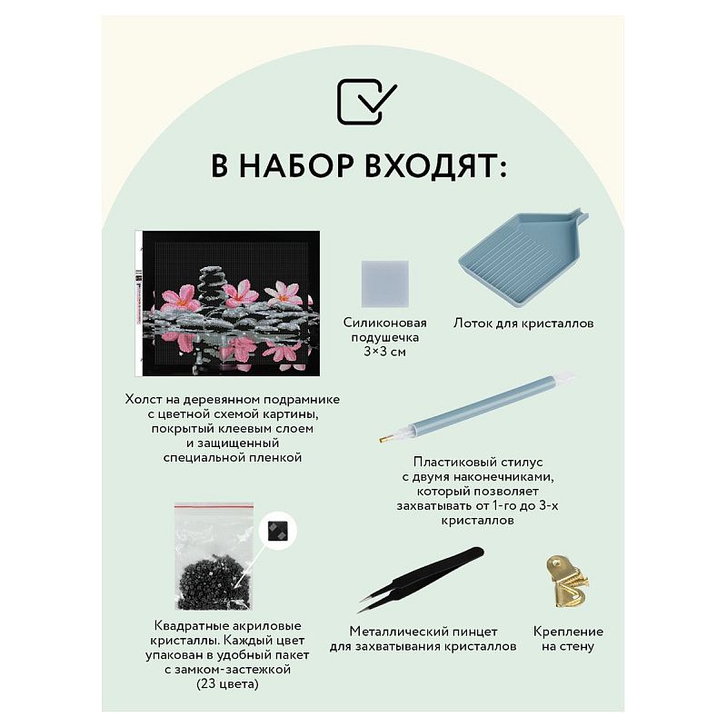 Алмазная мозаика ТРИ СОВЫ "Спокойствие", 40*50см, холст на деревянном подрамнике, картонная коробка с пластиковой ручкой