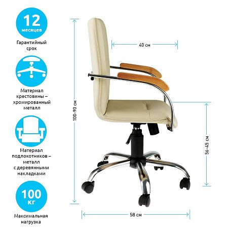 УЦЕНКА - Кресло оператора Helmi HL-M23 "Самба G/Samba G", CH, экокожа, бежевый, бук, механизм качания BOX1