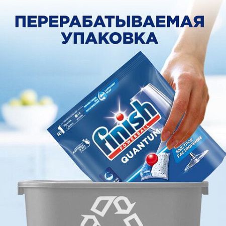 Капсулы для посудомоечных машин 90шт FINISH Quantum All in 1, ш/к 95835, 3263215 